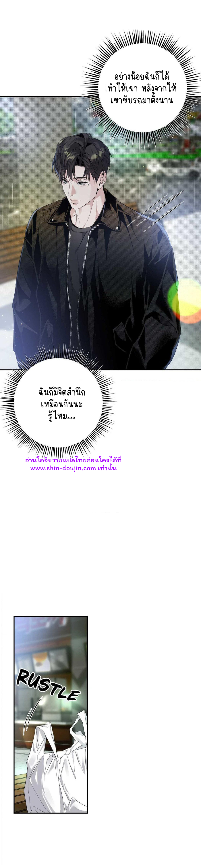 To Me Who Doesn’t Love You EP 12